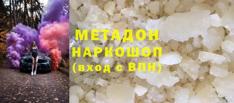 МЕТАДОН methadone Вилючинск